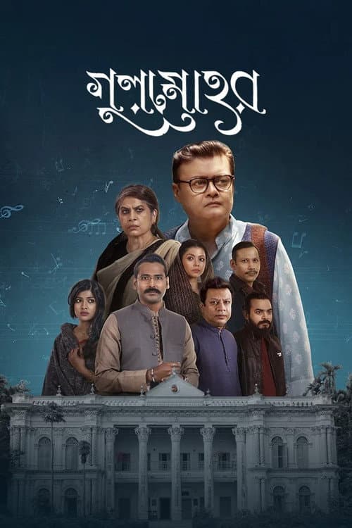 Gulmohor (2025) poster