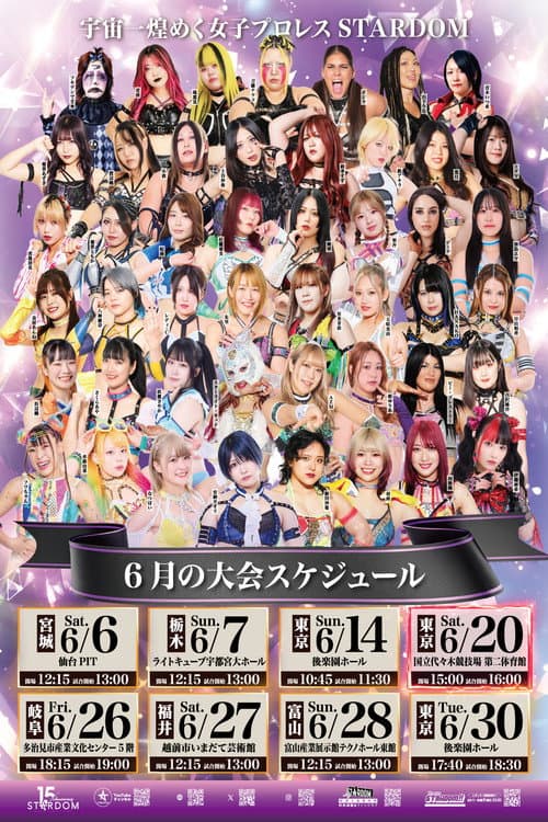 Stardom in Tajimi 2026 Jun. (2026) poster