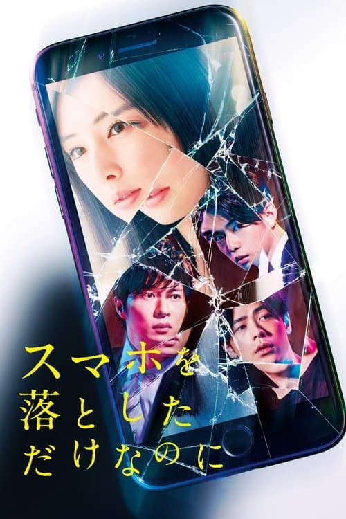 Stolen Identity (2018) poster