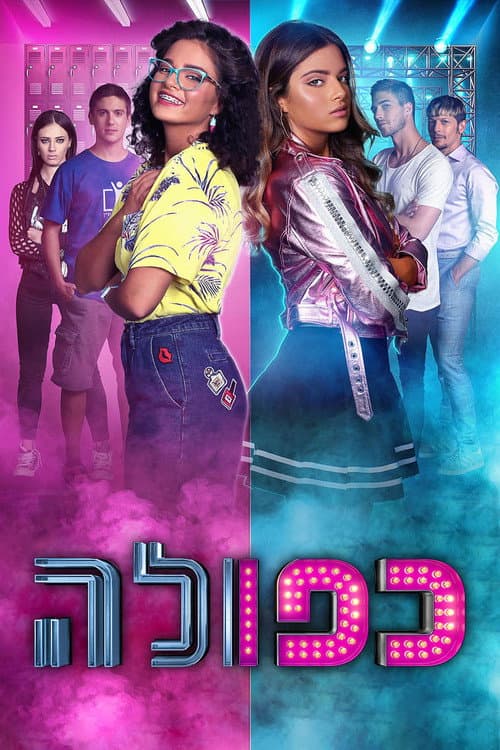 Double Take (2018) poster