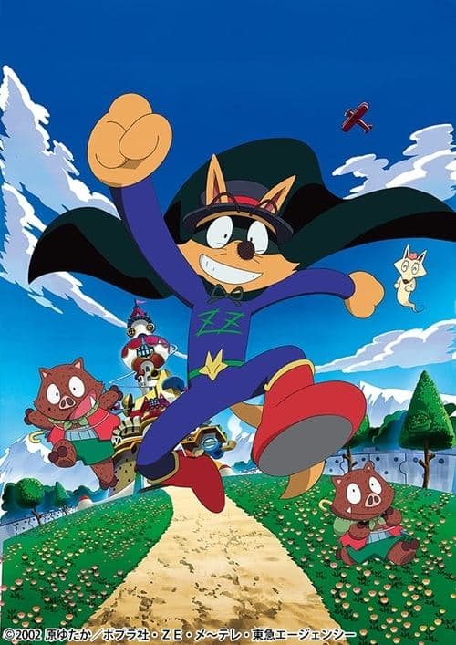 Kaiketsu Zorori (2004) poster