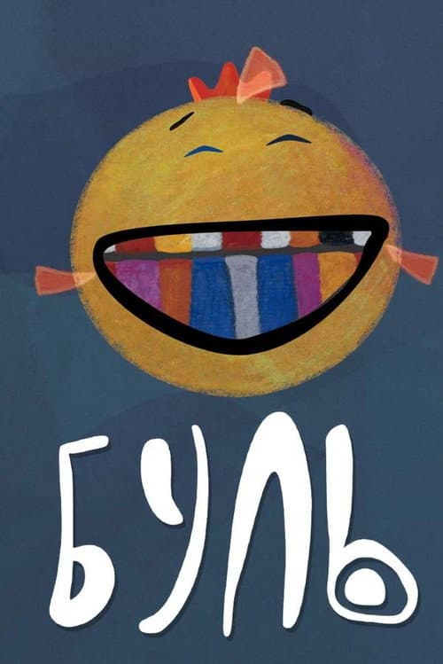 Boullea poster