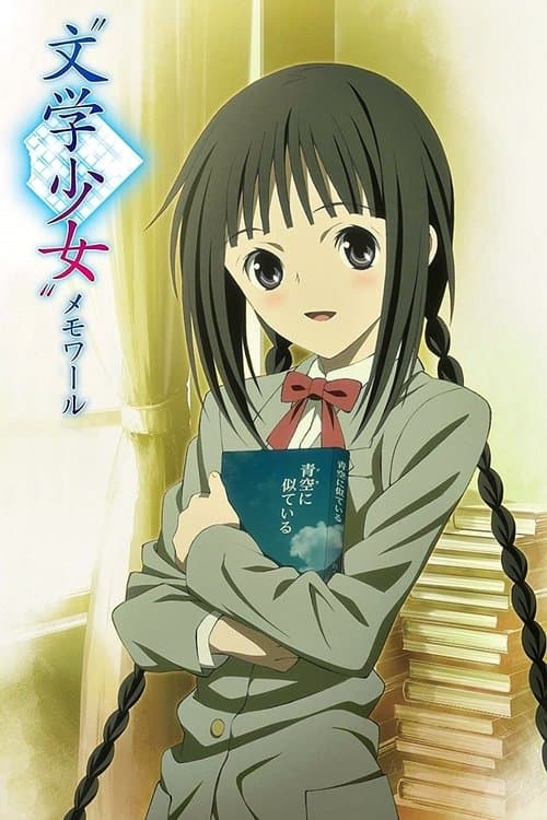 Book Girl: Memoire (2010) poster