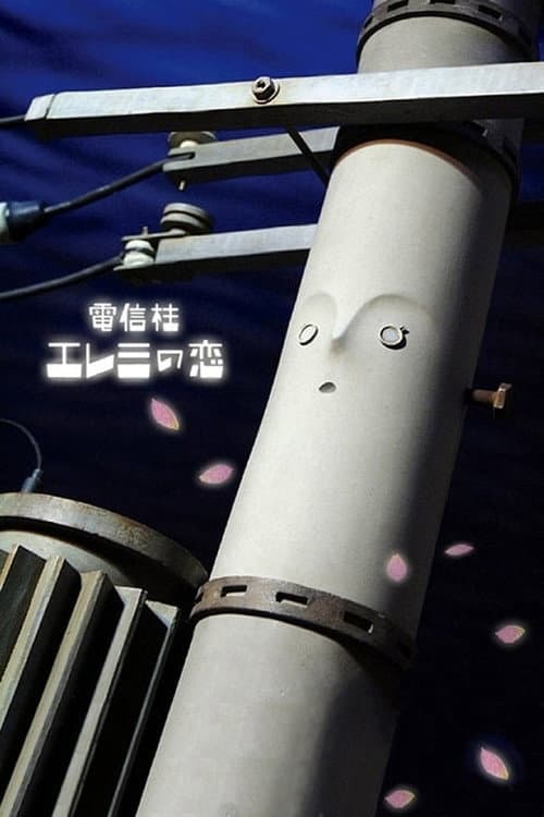 Elemi (2009) poster