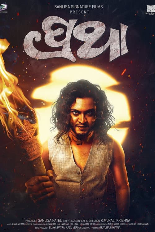 Pratha (2023) poster