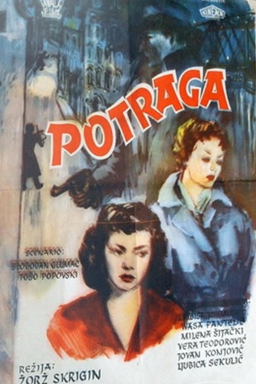 The Pursuit (1956) poster