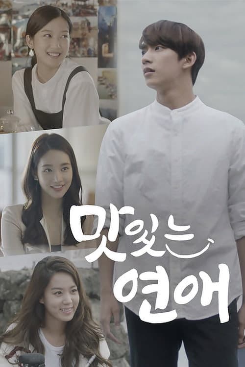 Delicious Love (2015) poster