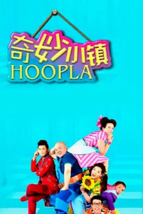 Hoopla Doopla! (2014) poster