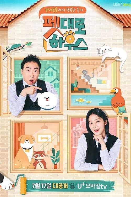 My Pet House poster