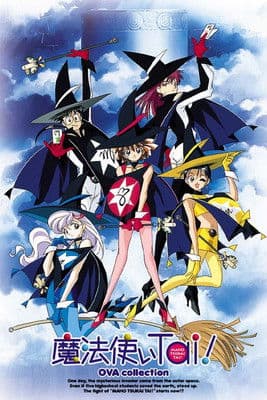 Magic User's Club OVA (1996) poster