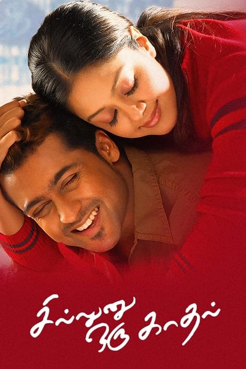 Sillunu Oru Kaadhal (2006) poster