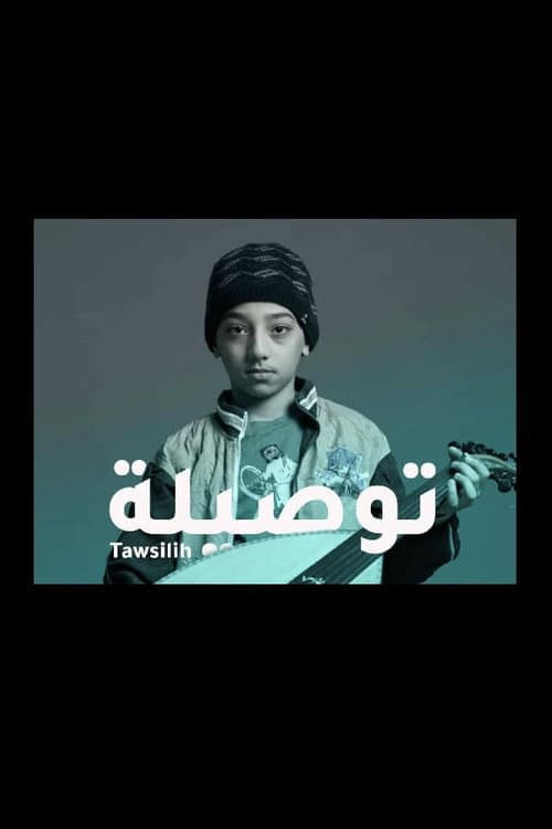 Tawsilih poster