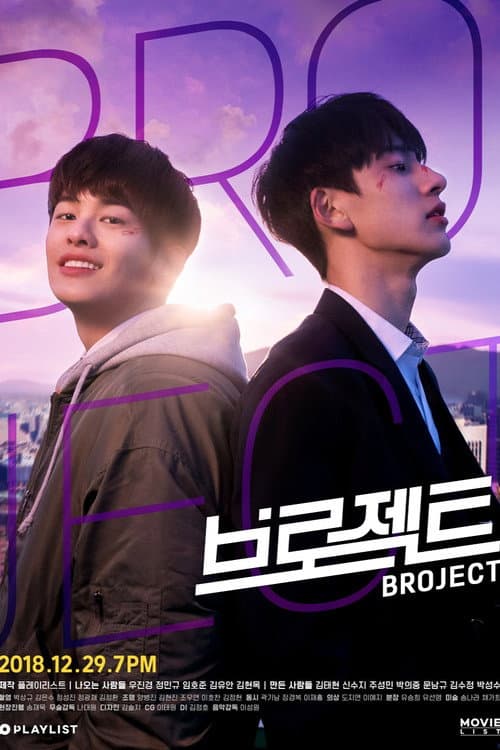 Broject (2018) poster