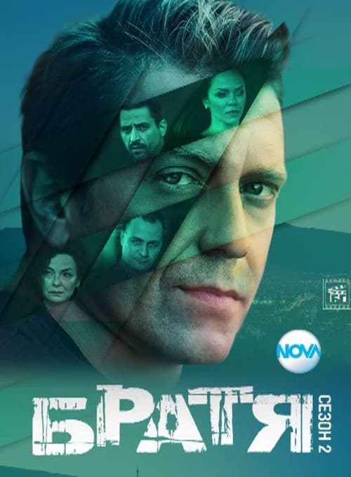 Brothers (2020) poster