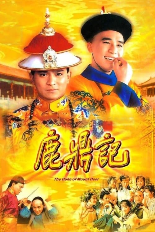 The Duke of Mount Deer (1984) poster