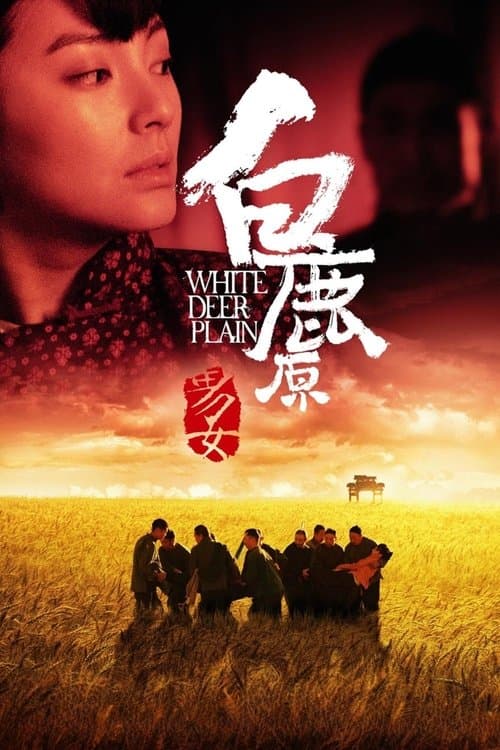 White Deer Plain (2012) poster