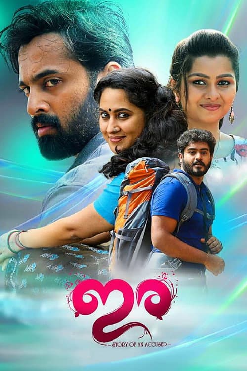 Ira (2018) poster