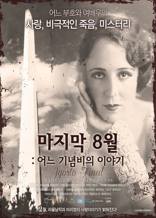 Agosto final (2016) poster