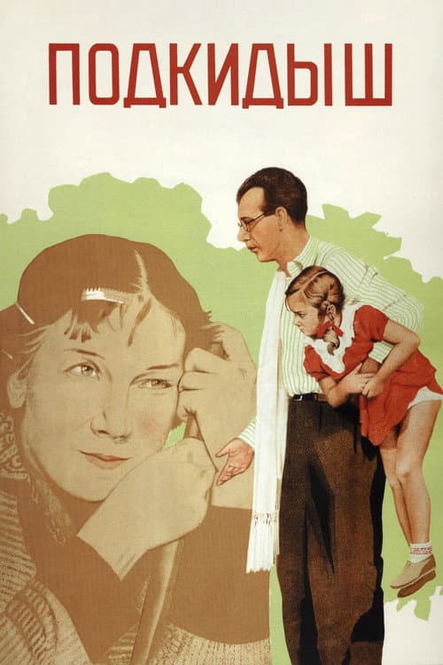 The Foundling (1939) poster