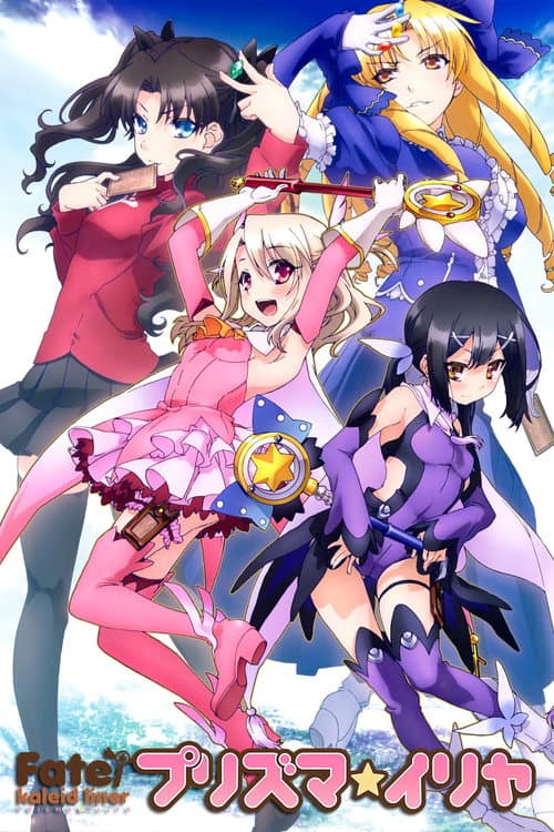 Fate/kaleid liner Prisma☆Illya (2013) poster