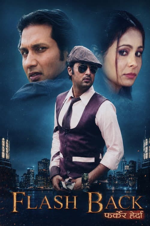 Flash Back: Farkera Herda (2010) poster