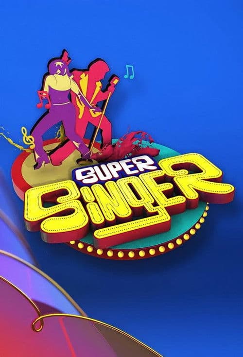Super Singer (2006) poster