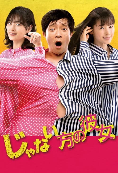 Not the Girl, Not Her (2021) poster