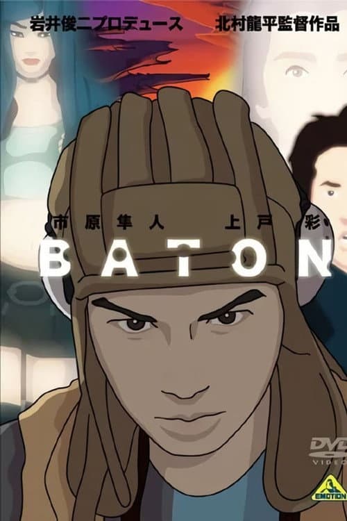 Baton (2009) poster