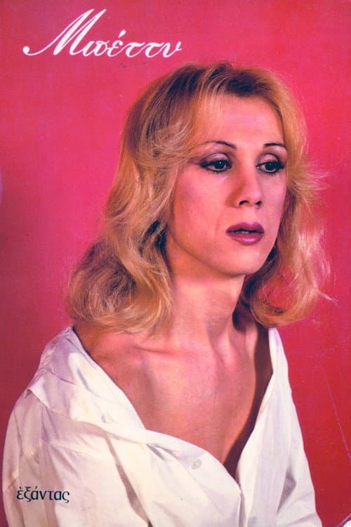 Betty (1979) poster