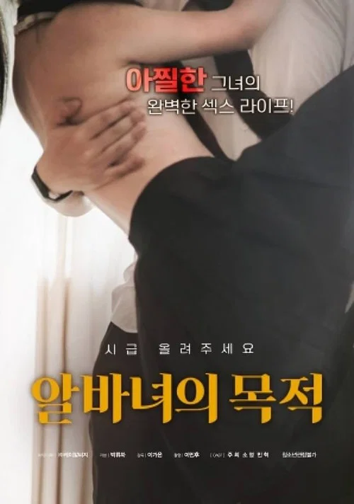 Purpose of a Part-Timer poster