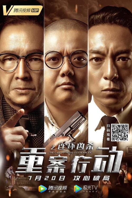 The Case: Continuous Homicide (2021) poster