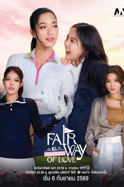 Fairway of love (2026) poster