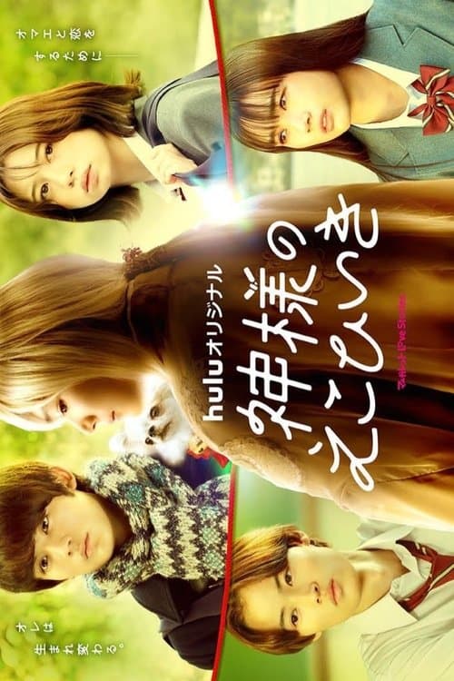 Bless You (2022) poster