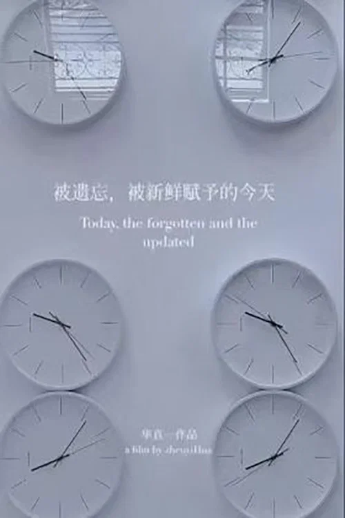 TODAY, THE FORGOTTEN AND THE UPDATED poster