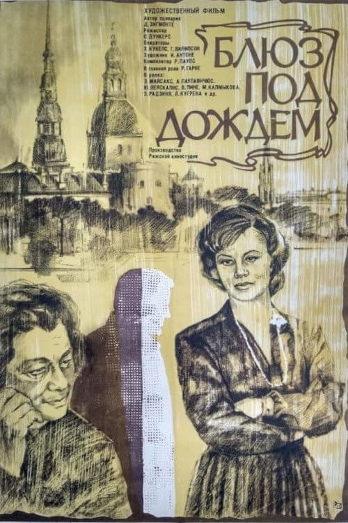 Rain Blues (1982) poster