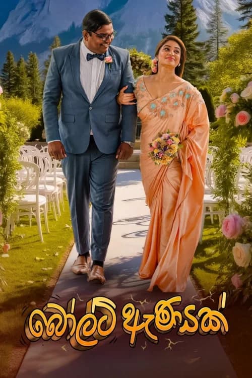 Bolt Anayak poster