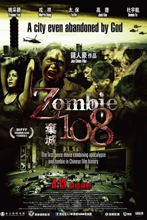 Zombie 108 (2012) poster