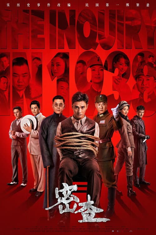 The Inquiry (2018) poster