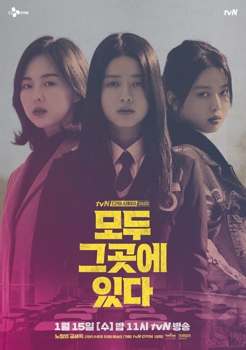 Everyone Is There (2020) poster