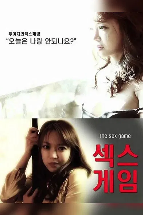 Sex Game poster