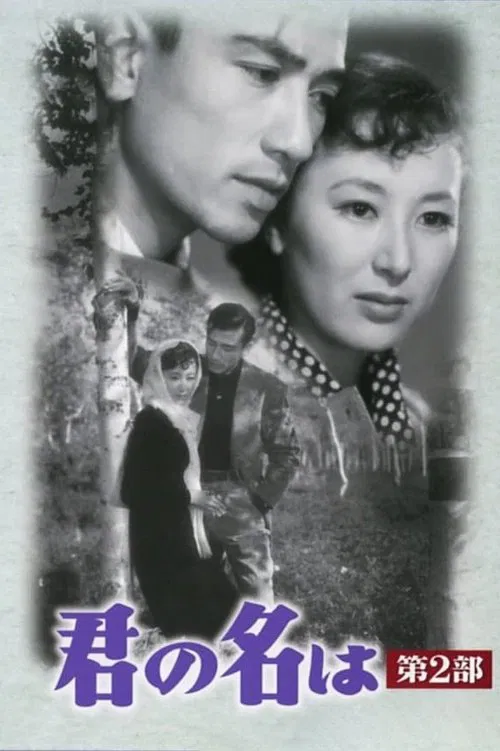Always in My Heart Part 2 poster