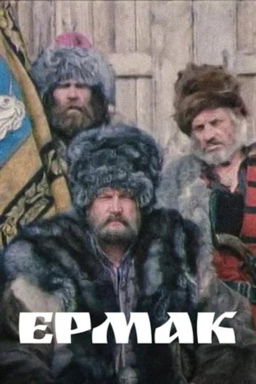 Ermak (1997) poster