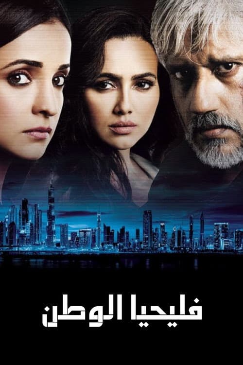 Zindabaad (2018) poster