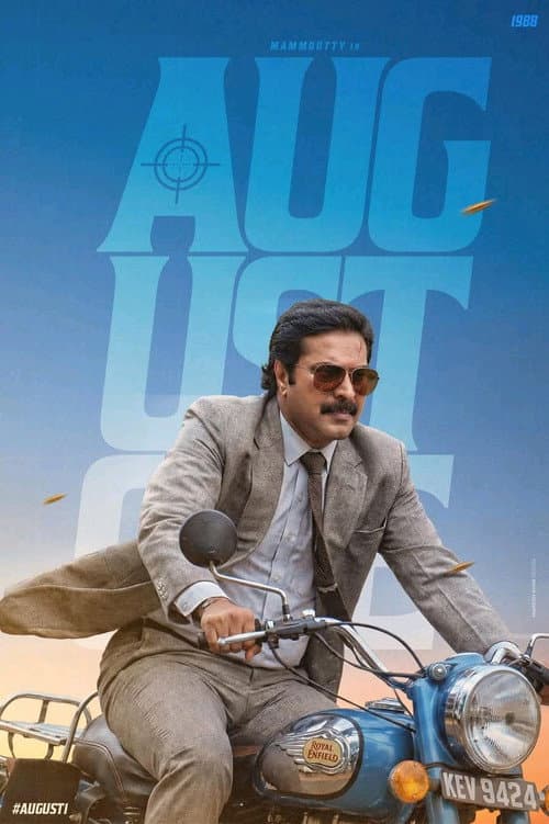 August 1 (1988) poster