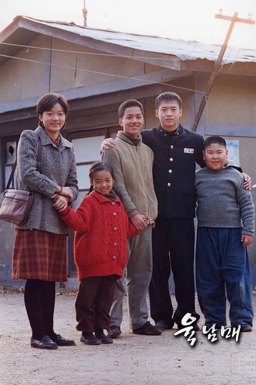 Six Siblings (1998) poster