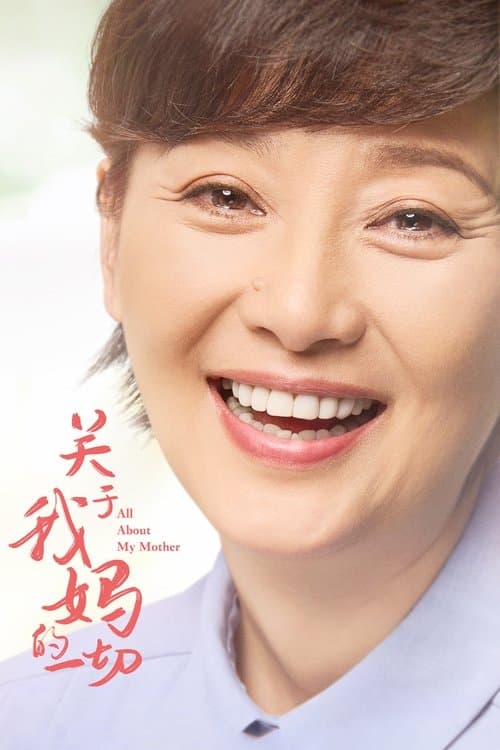 All About My Mother (2021) poster