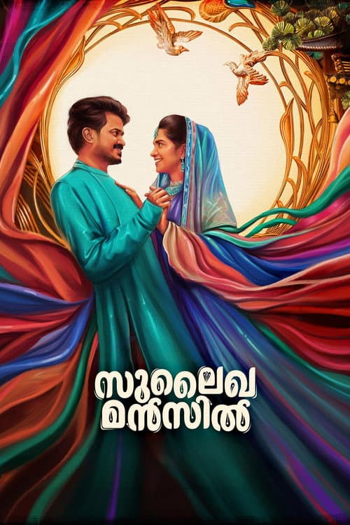 Sulaikha Manzil (2023) poster
