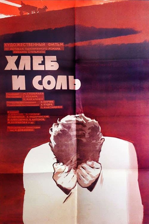 Bread and Salt poster