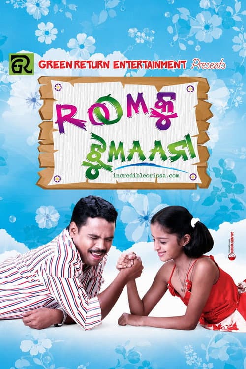 Rumku Jhumana (2013) poster