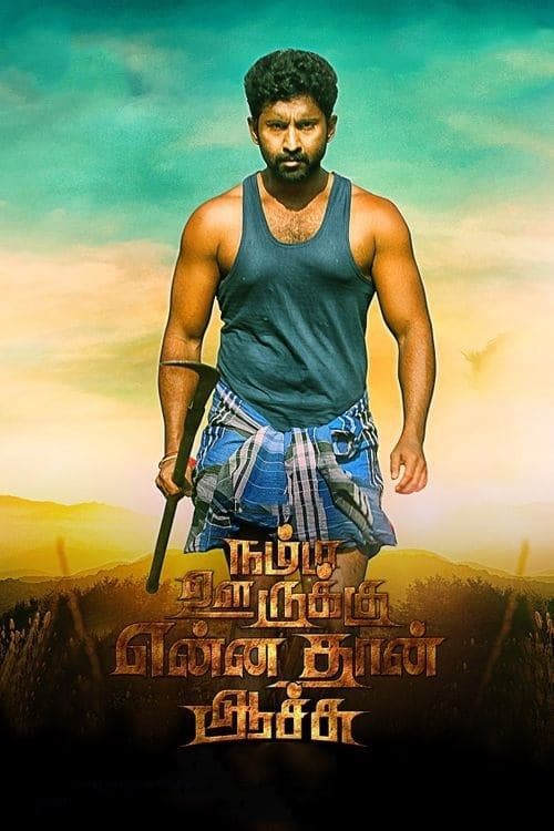 Namma Oorukku Ennathan Achu poster